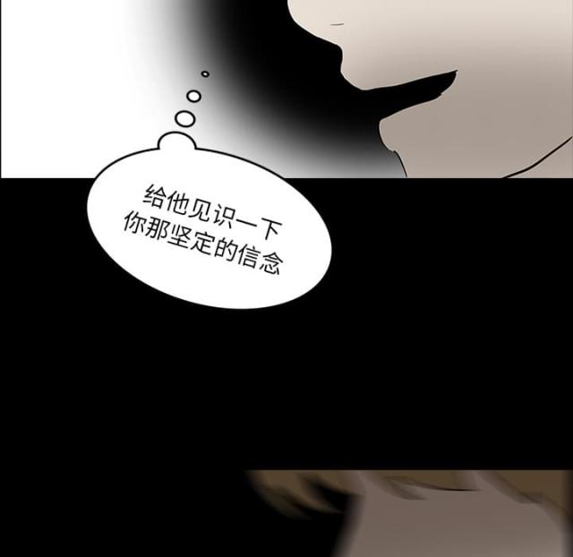 《病房百鬼夜行》第30话 第31页