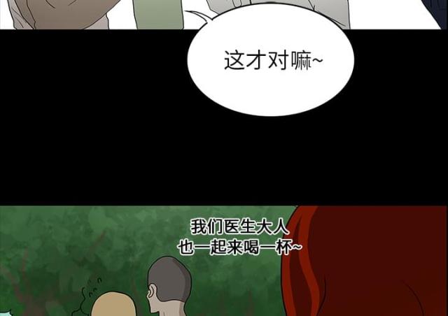 《病房百鬼夜行》第30话 第34页