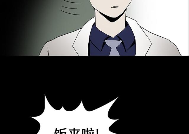 《病房百鬼夜行》第30话 第4页