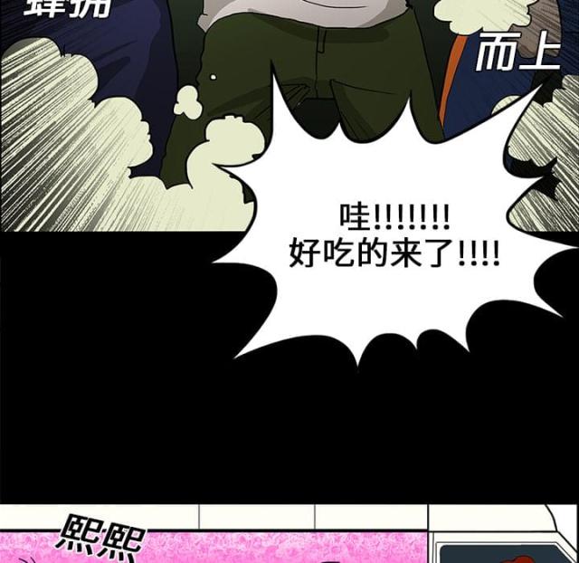 《病房百鬼夜行》第30话 第6页