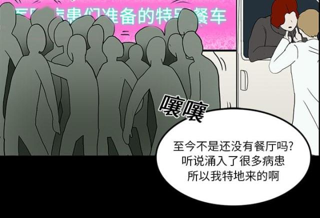 《病房百鬼夜行》第30话 第7页