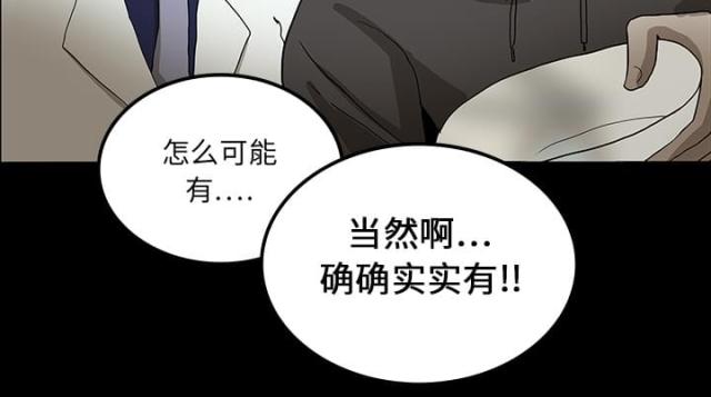 《病房百鬼夜行》第31话 第11页