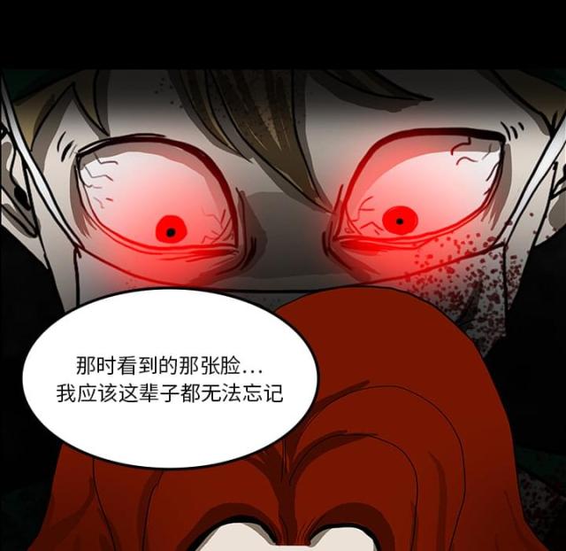 《病房百鬼夜行》第31话 第12页