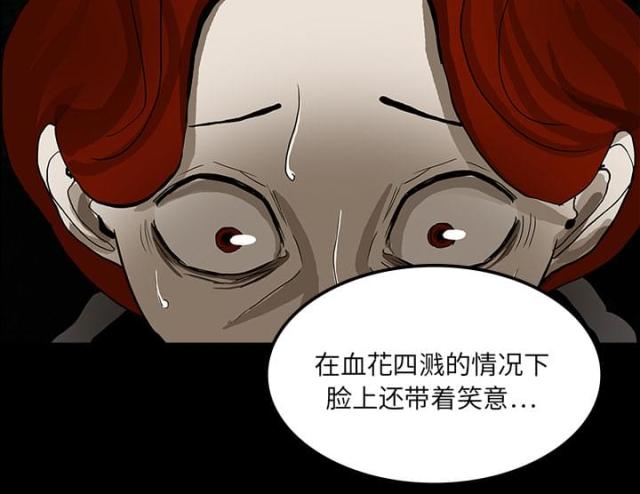 《病房百鬼夜行》第31话 第13页