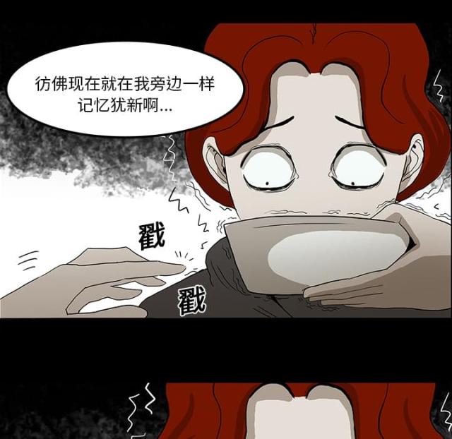 《病房百鬼夜行》第31话 第14页