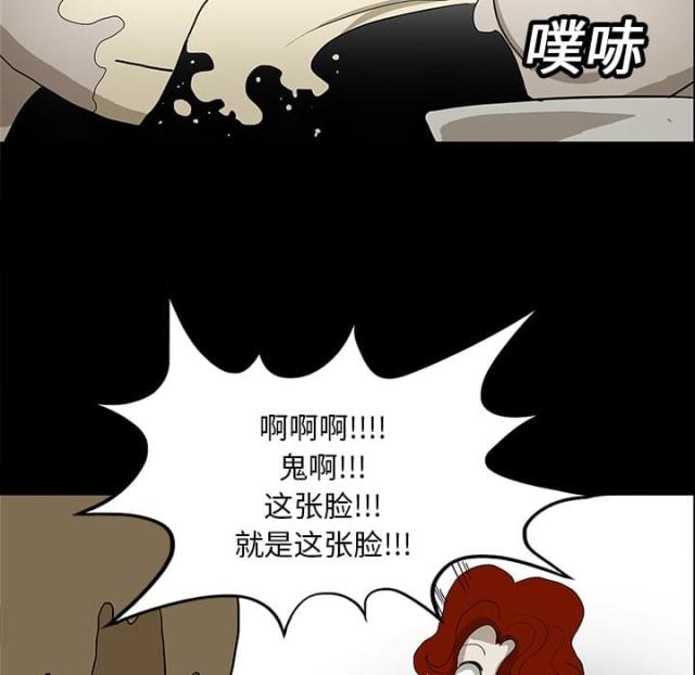 《病房百鬼夜行》第31话 第16页
