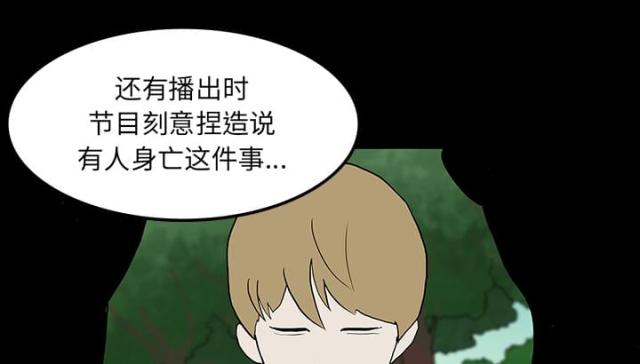 《病房百鬼夜行》第31话 第20页