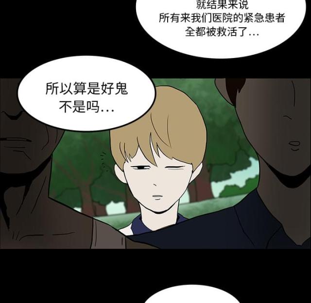 《病房百鬼夜行》第31话 第22页