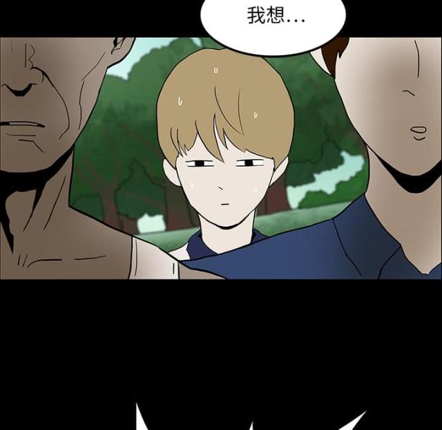 《病房百鬼夜行》第31话 第23页