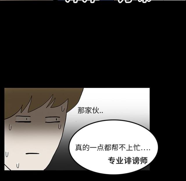 《病房百鬼夜行》第31话 第25页