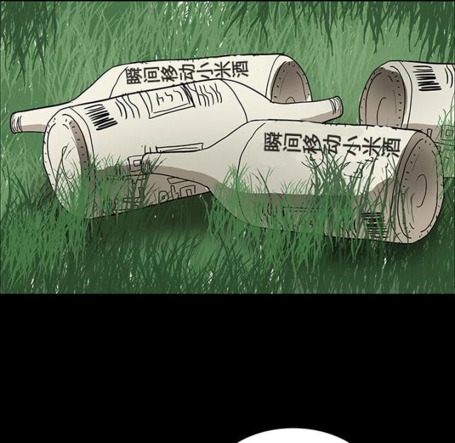 《病房百鬼夜行》第31话 第26页