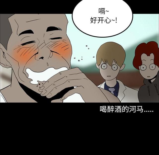 《病房百鬼夜行》第31话 第27页