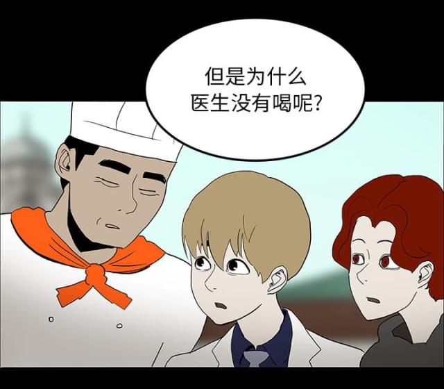 《病房百鬼夜行》第31话 第28页