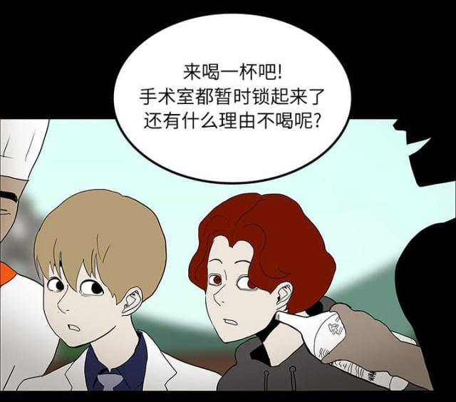 《病房百鬼夜行》第31话 第29页