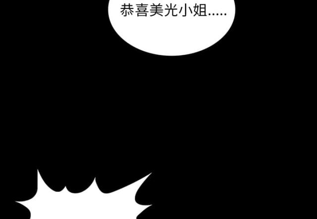 《病房百鬼夜行》第31话 第2页
