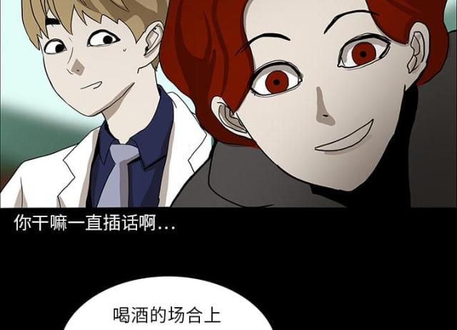 《病房百鬼夜行》第31话 第32页