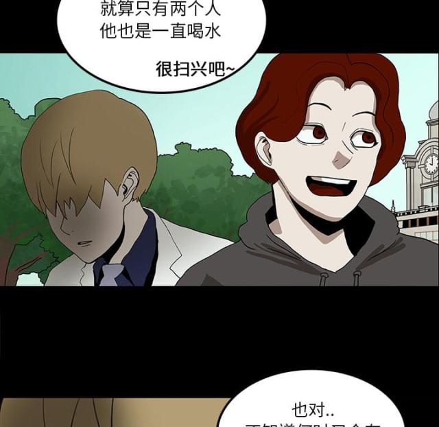 《病房百鬼夜行》第31话 第33页