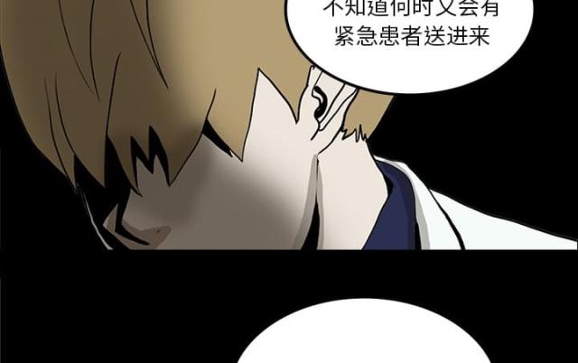 《病房百鬼夜行》第31话 第34页