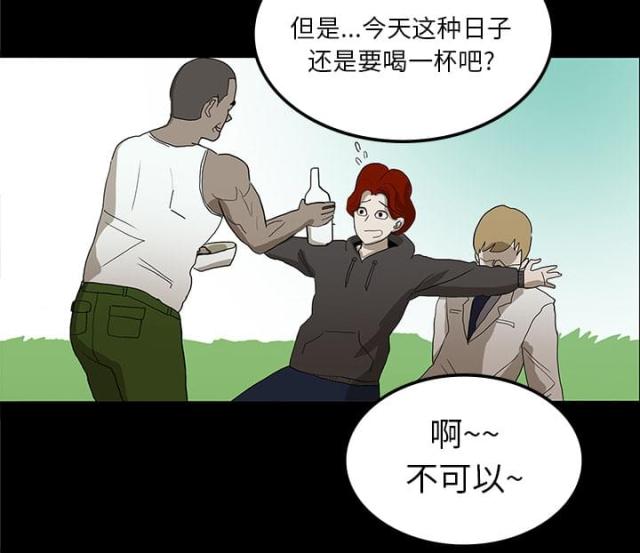 《病房百鬼夜行》第31话 第35页