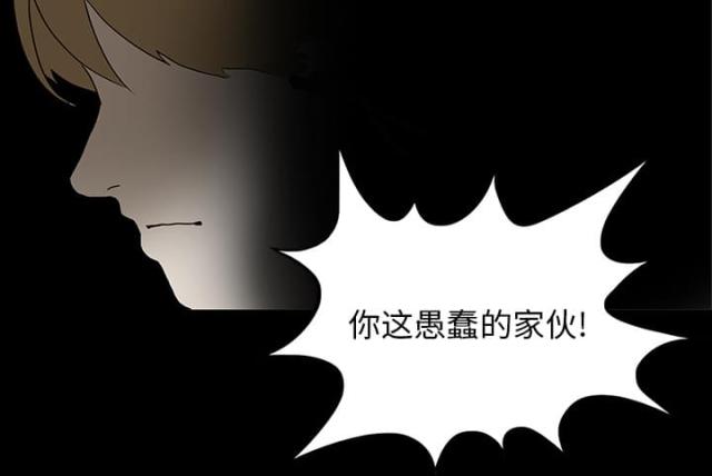 《病房百鬼夜行》第31话 第41页