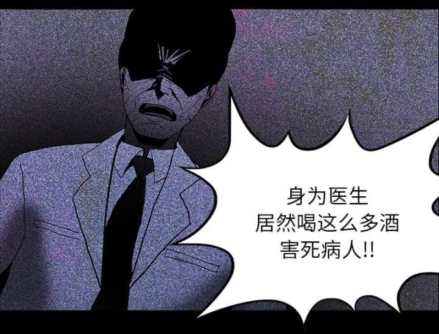 《病房百鬼夜行》第31话 第42页