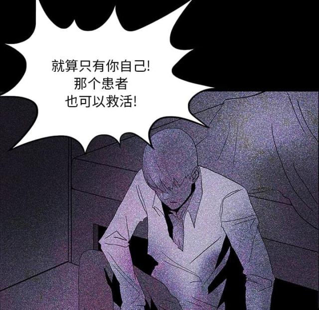 《病房百鬼夜行》第31话 第43页