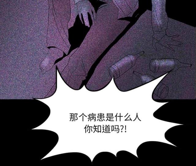 《病房百鬼夜行》第31话 第44页