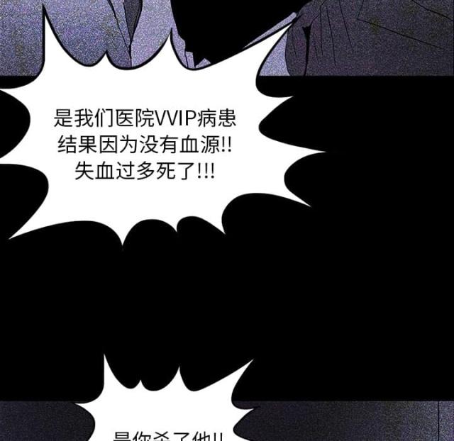《病房百鬼夜行》第31话 第46页