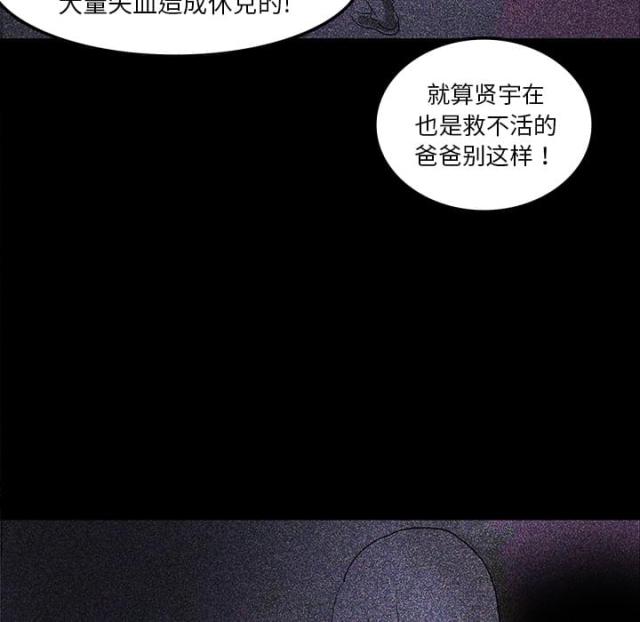 《病房百鬼夜行》第31话 第48页