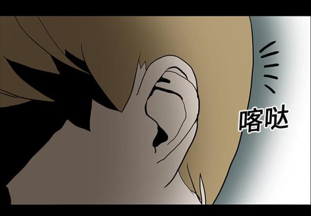 《病房百鬼夜行》第31话 第52页