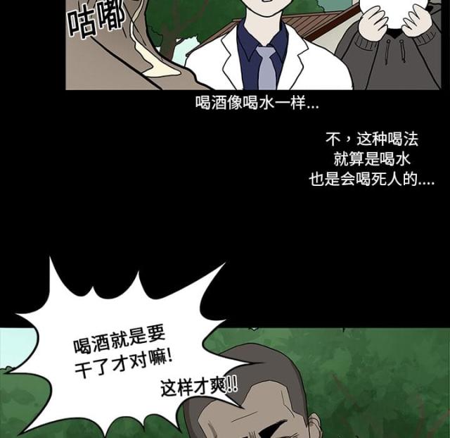 《病房百鬼夜行》第31话 第6页