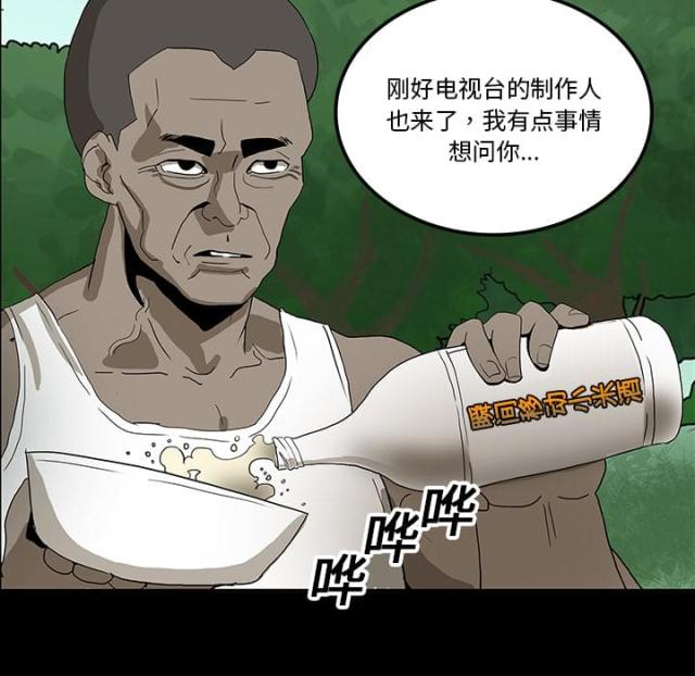 《病房百鬼夜行》第31话 第8页