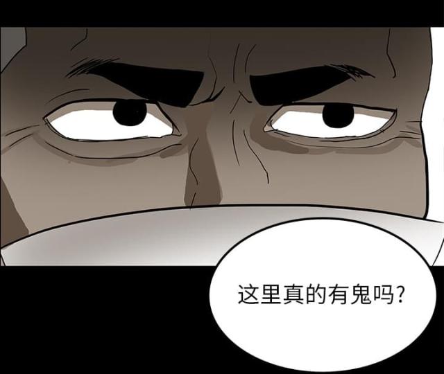 《病房百鬼夜行》第31话 第9页