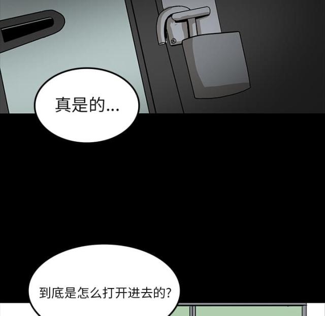 《病房百鬼夜行》第32话 第18页