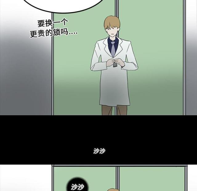 《病房百鬼夜行》第32话 第19页
