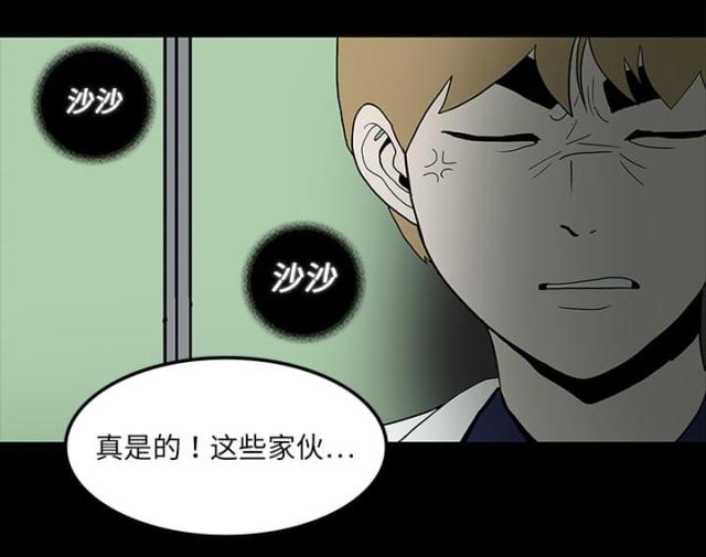 《病房百鬼夜行》第32话 第21页
