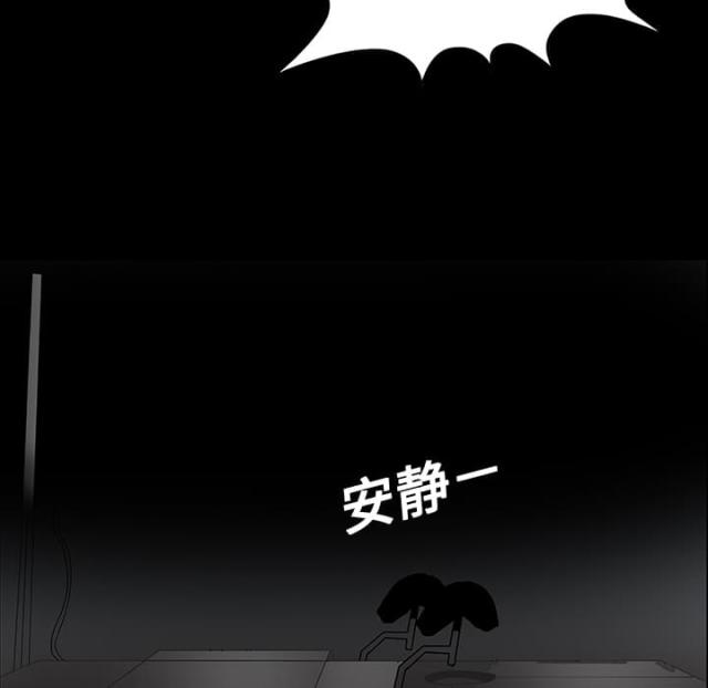 《病房百鬼夜行》第32话 第23页