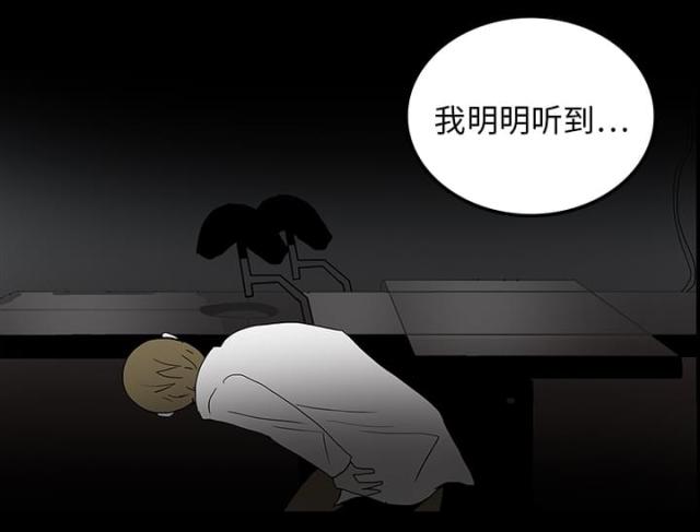 《病房百鬼夜行》第32话 第28页