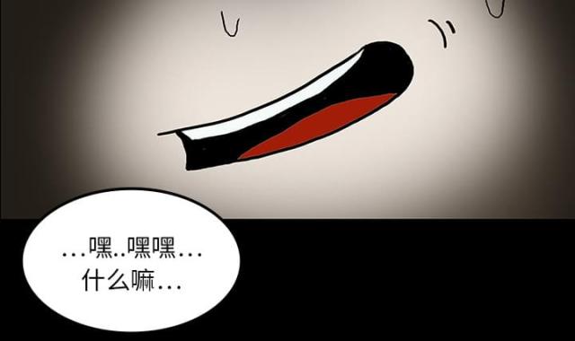 《病房百鬼夜行》第32话 第34页
