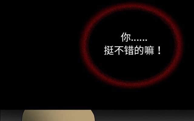 《病房百鬼夜行》第32话 第36页