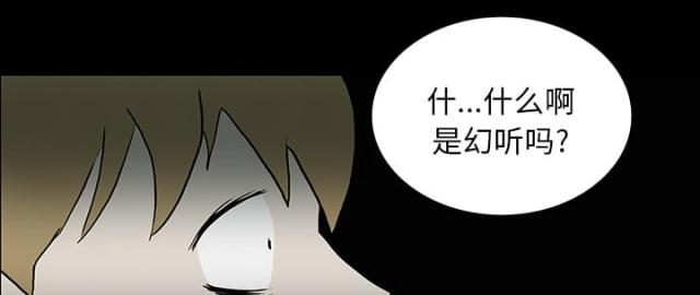 《病房百鬼夜行》第32话 第38页