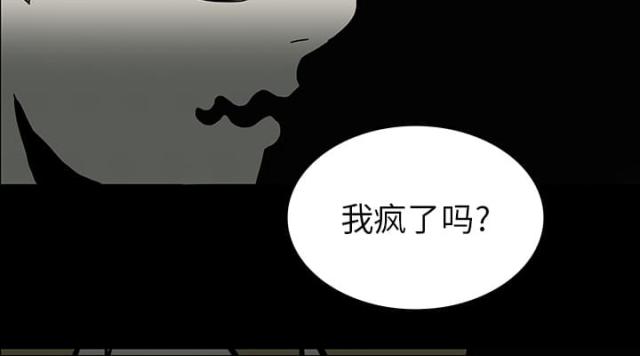 《病房百鬼夜行》第32话 第39页