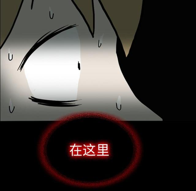 《病房百鬼夜行》第32话 第40页