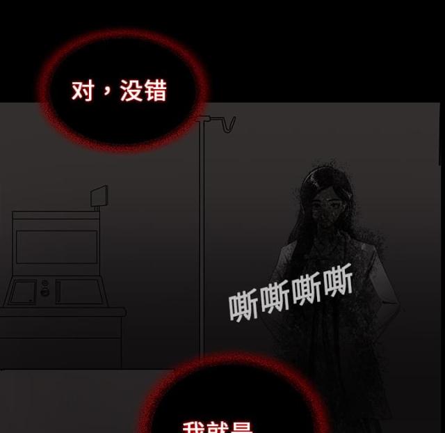 《病房百鬼夜行》第32话 第48页