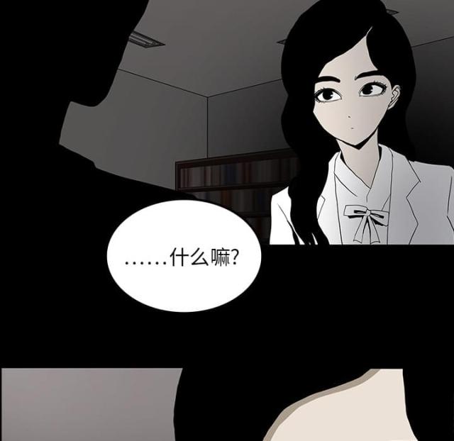 《病房百鬼夜行》第33话 第12页