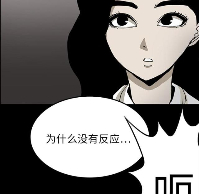 《病房百鬼夜行》第33话 第13页