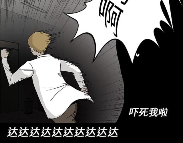 《病房百鬼夜行》第33话 第17页