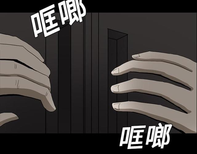 《病房百鬼夜行》第33话 第20页