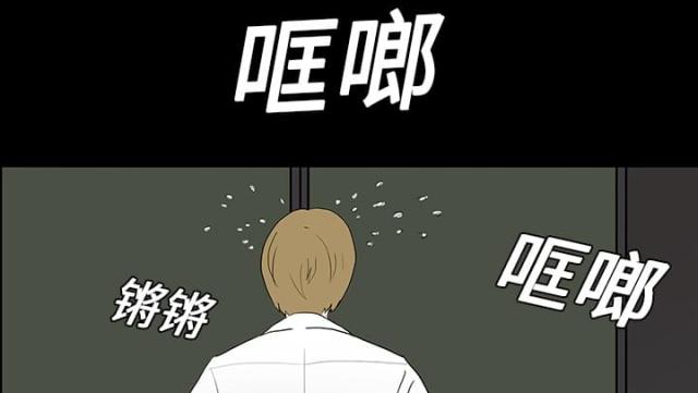 《病房百鬼夜行》第33话 第21页