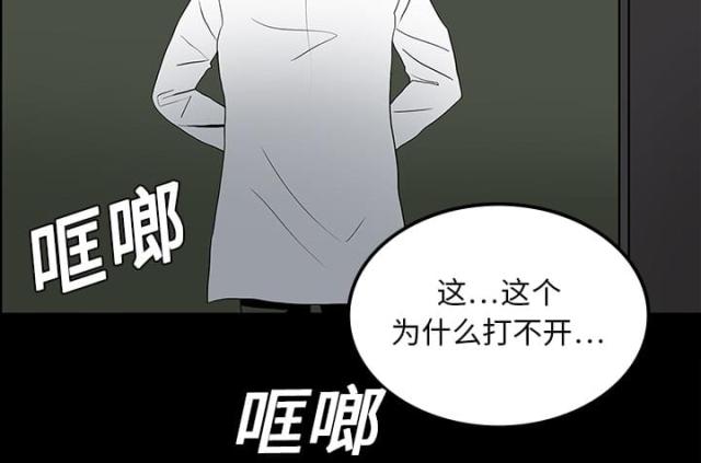 《病房百鬼夜行》第33话 第22页